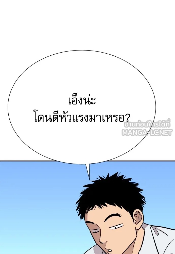 Genius Grandson of the Loan Shark King ตอนที่ 2 78