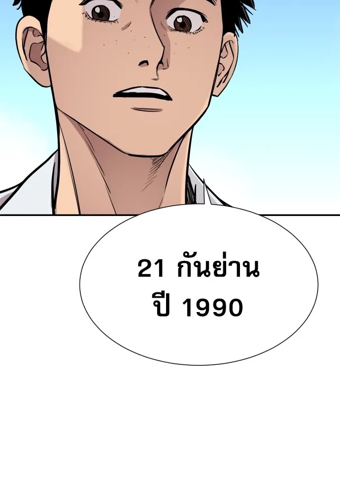 Genius Grandson of the Loan Shark King ตอนที่ 2 77