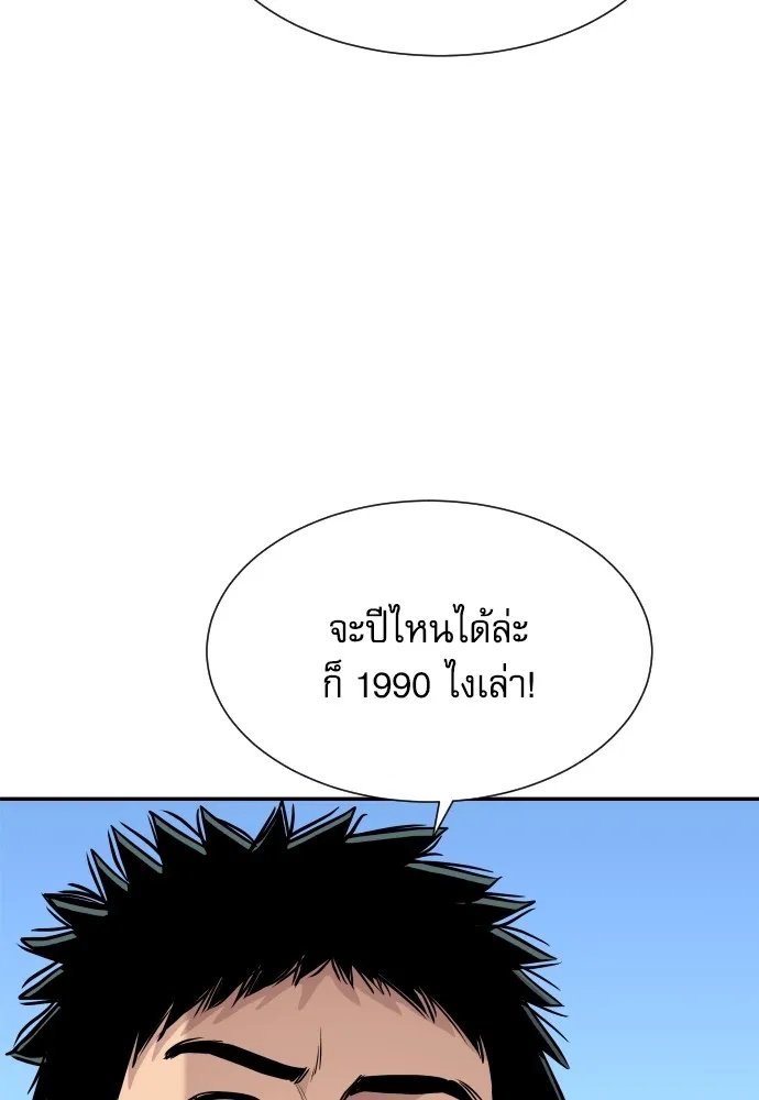 Genius Grandson of the Loan Shark King ตอนที่ 2 76