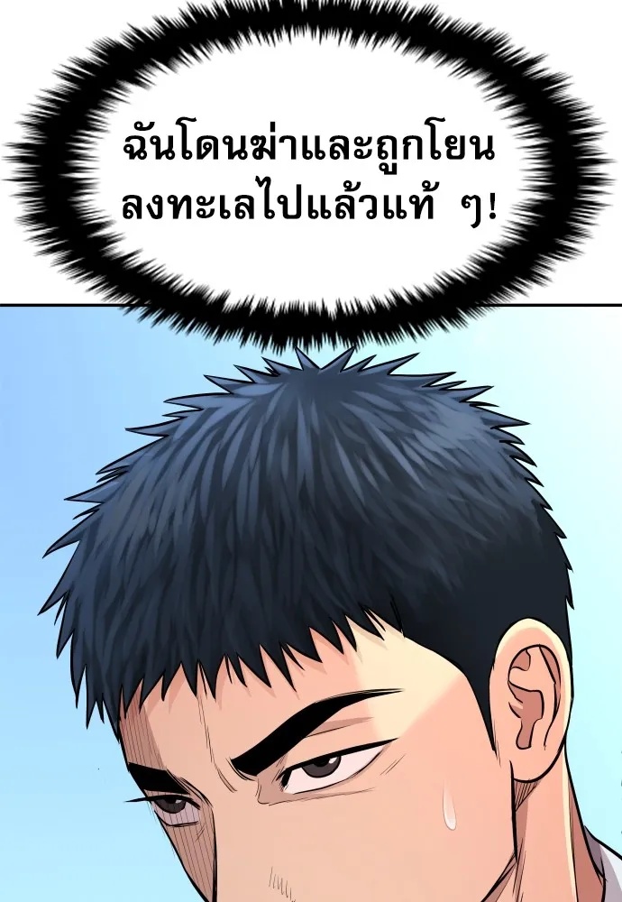 Genius Grandson of the Loan Shark King ตอนที่ 2 85