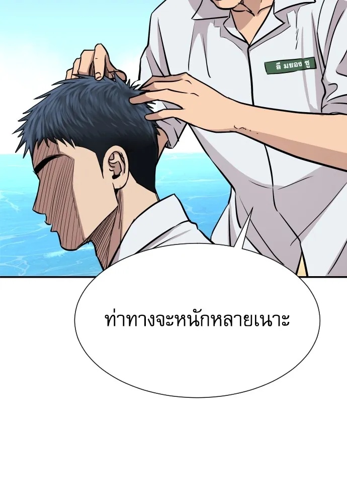 Genius Grandson of the Loan Shark King ตอนที่ 2 79