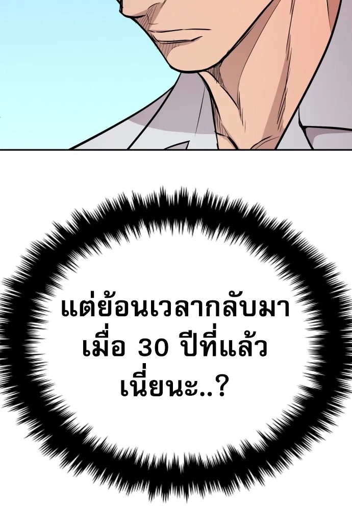 Genius Grandson of the Loan Shark King ตอนที่ 2 86