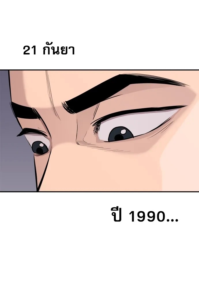 Genius Grandson of the Loan Shark King ตอนที่ 2 80