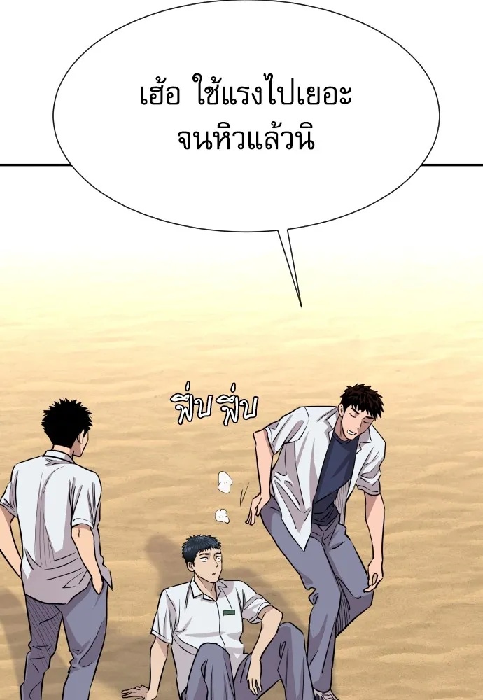 Genius Grandson of the Loan Shark King ตอนที่ 2 88