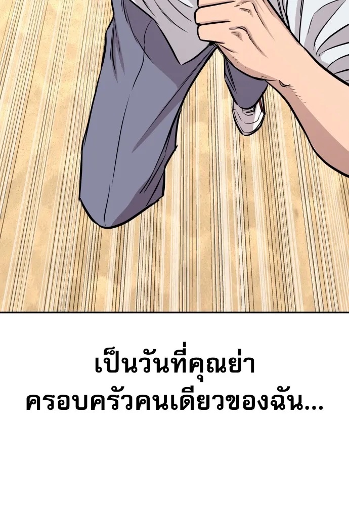 Genius Grandson of the Loan Shark King ตอนที่ 2 94