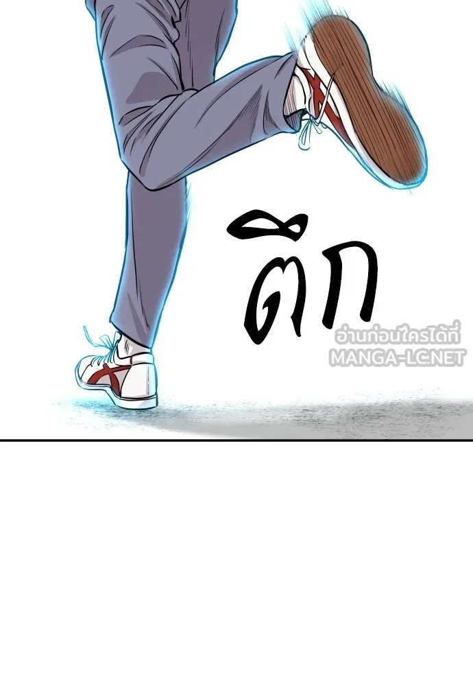 Genius Grandson of the Loan Shark King ตอนที่ 2 96