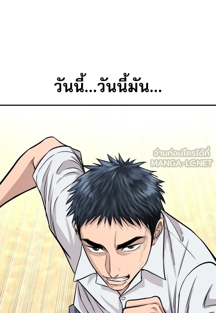 Genius Grandson of the Loan Shark King ตอนที่ 2 93