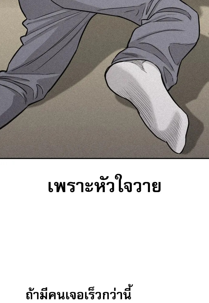 Genius Grandson of the Loan Shark King ตอนที่ 2 100