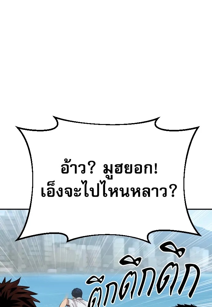 Genius Grandson of the Loan Shark King ตอนที่ 2 91
