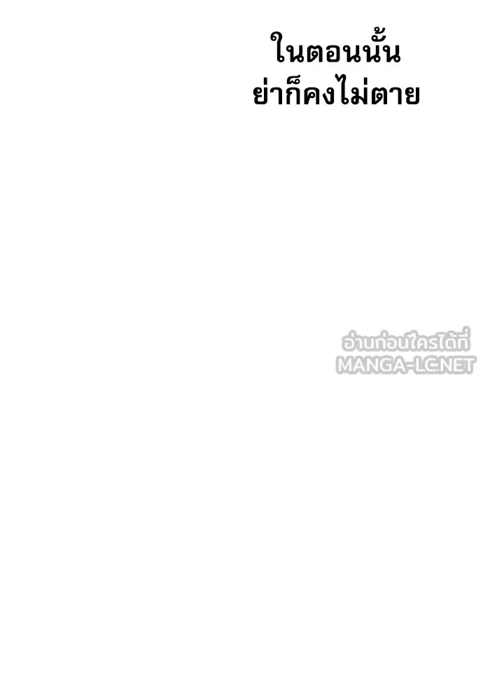 Genius Grandson of the Loan Shark King ตอนที่ 2 102