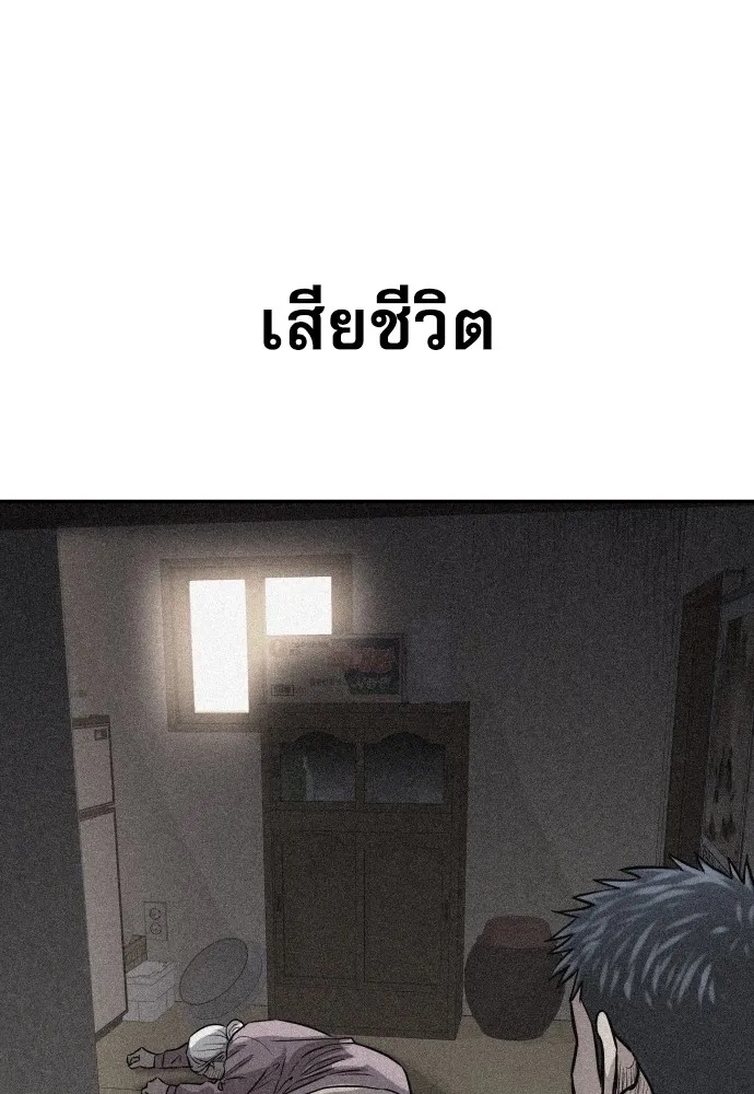 Genius Grandson of the Loan Shark King ตอนที่ 2 97