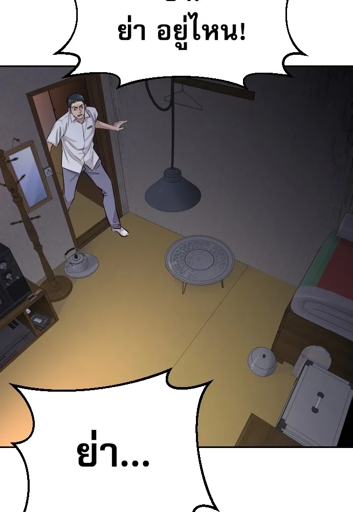 Genius Grandson of the Loan Shark King ตอนที่ 2 109