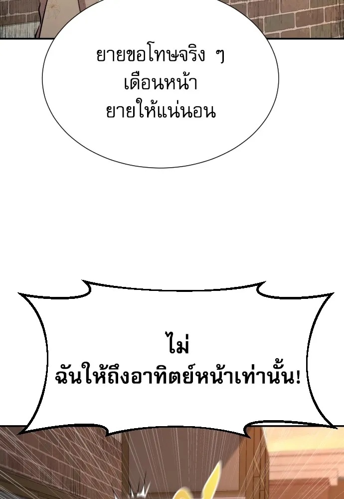 Genius Grandson of the Loan Shark King ตอนที่ 2 115