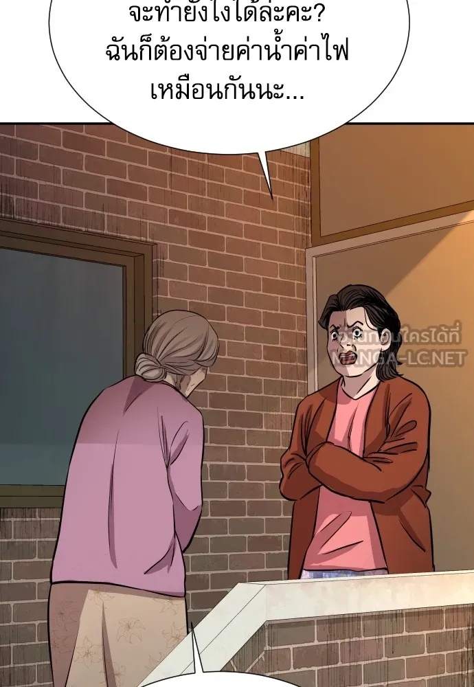 Genius Grandson of the Loan Shark King ตอนที่ 2 114