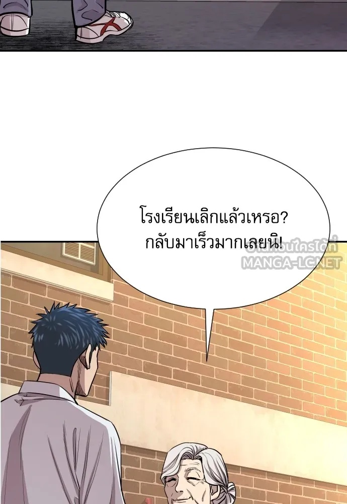 Genius Grandson of the Loan Shark King ตอนที่ 2 120
