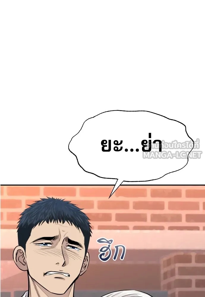 Genius Grandson of the Loan Shark King ตอนที่ 2 123