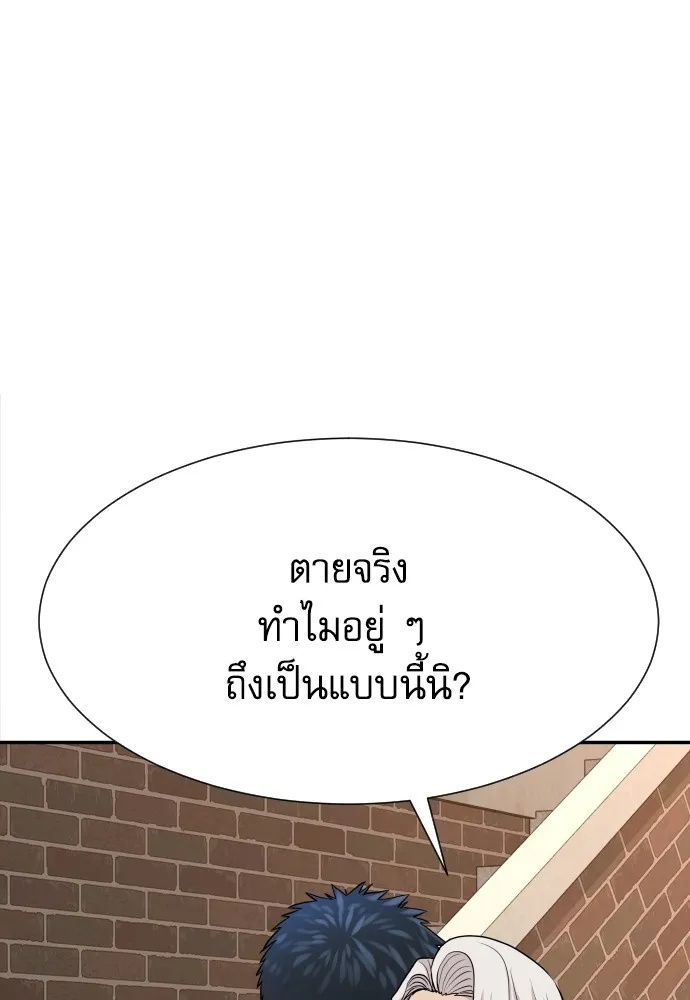 Genius Grandson of the Loan Shark King ตอนที่ 2 133