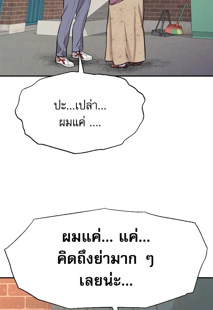 Genius Grandson of the Loan Shark King ตอนที่ 2 131