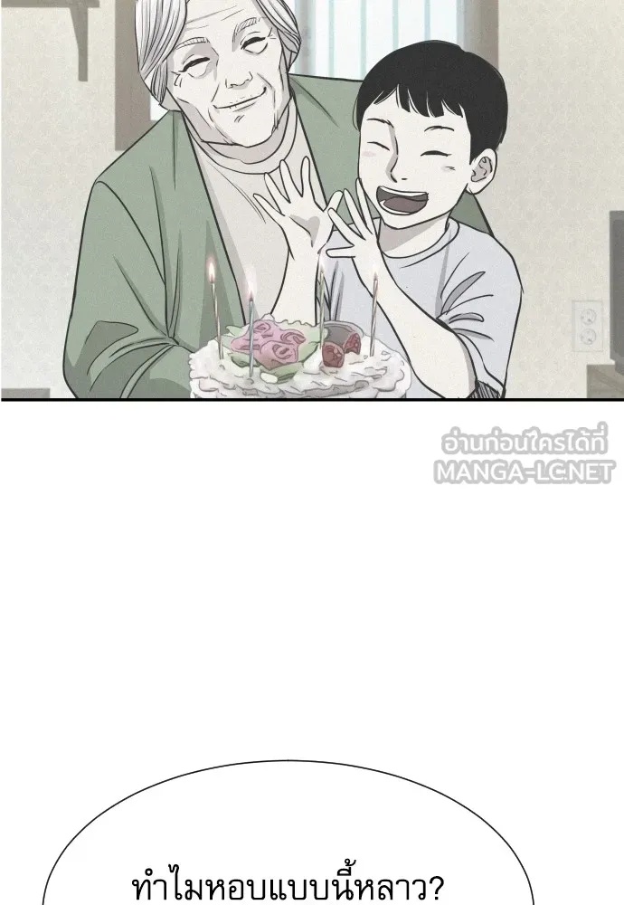 Genius Grandson of the Loan Shark King ตอนที่ 2 126
