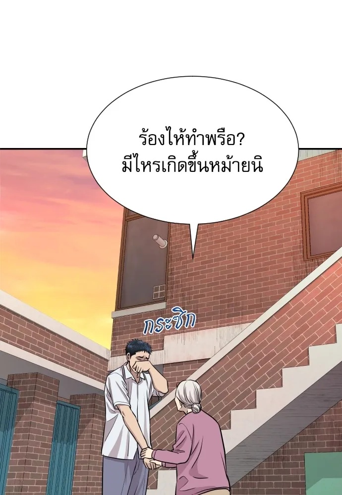 Genius Grandson of the Loan Shark King ตอนที่ 2 130