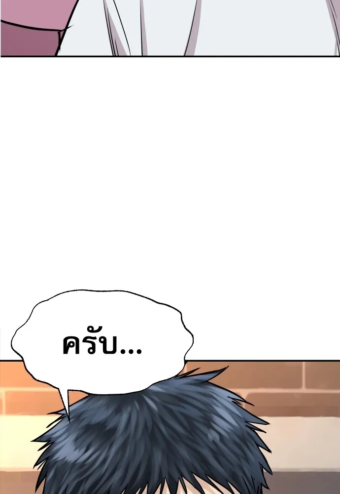 Genius Grandson of the Loan Shark King ตอนที่ 2 128