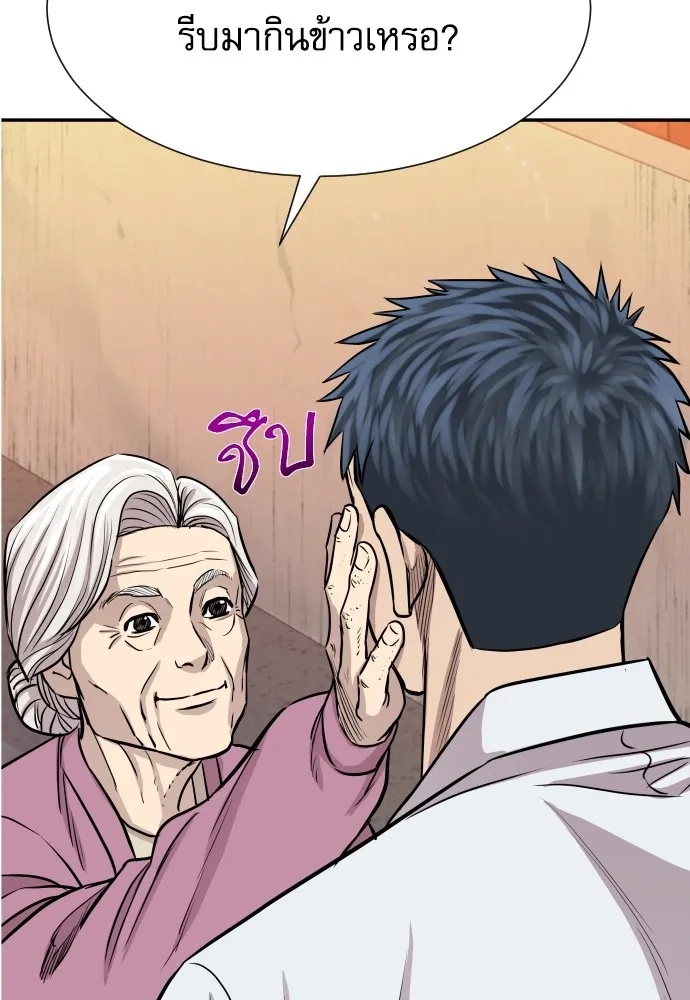 Genius Grandson of the Loan Shark King ตอนที่ 2 127