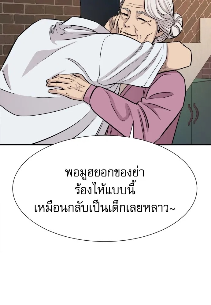 Genius Grandson of the Loan Shark King ตอนที่ 2 134
