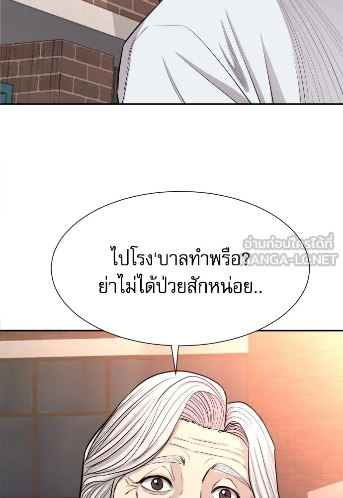 Genius Grandson of the Loan Shark King ตอนที่ 2 141