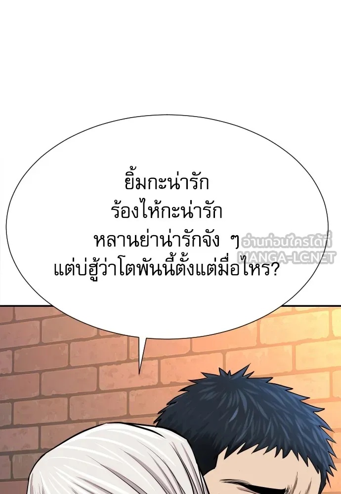 Genius Grandson of the Loan Shark King ตอนที่ 2 135