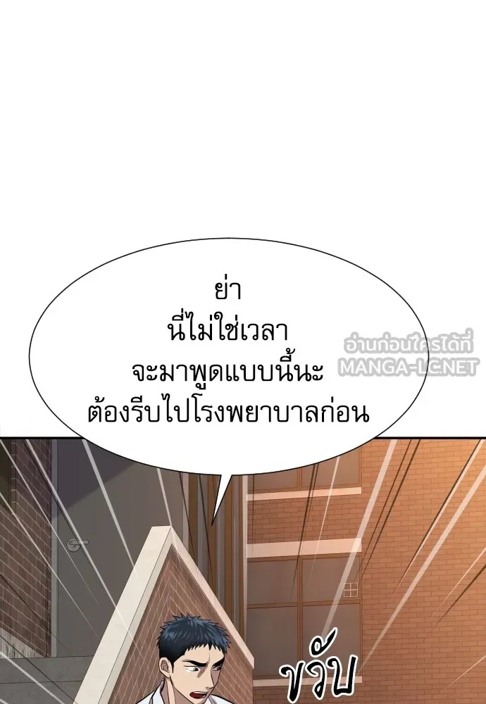 Genius Grandson of the Loan Shark King ตอนที่ 2 138