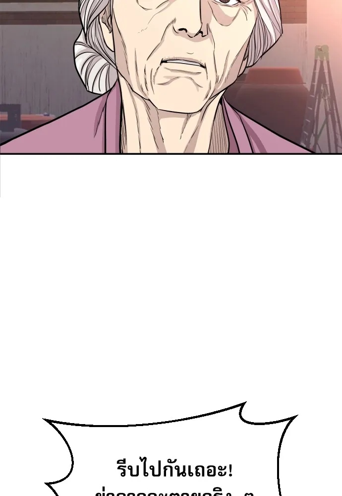 Genius Grandson of the Loan Shark King ตอนที่ 2 142