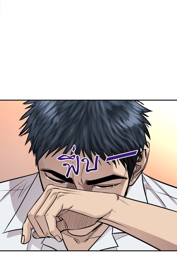 Genius Grandson of the Loan Shark King ตอนที่ 2 137