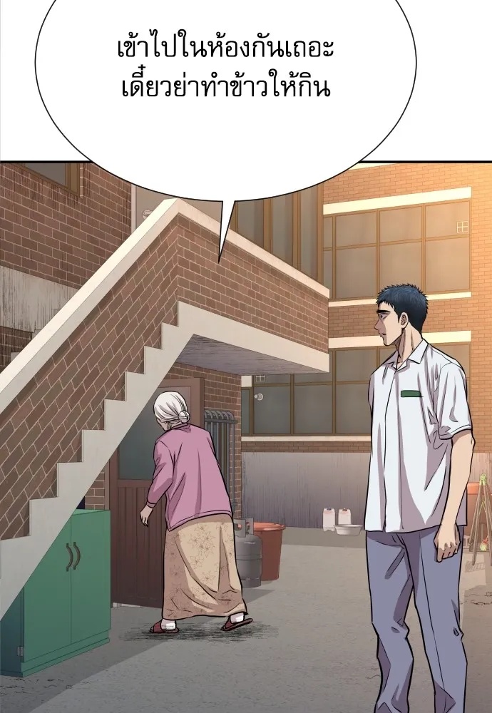 Genius Grandson of the Loan Shark King ตอนที่ 2 148