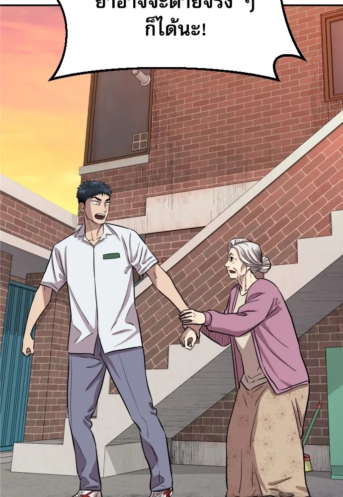 Genius Grandson of the Loan Shark King ตอนที่ 2 143