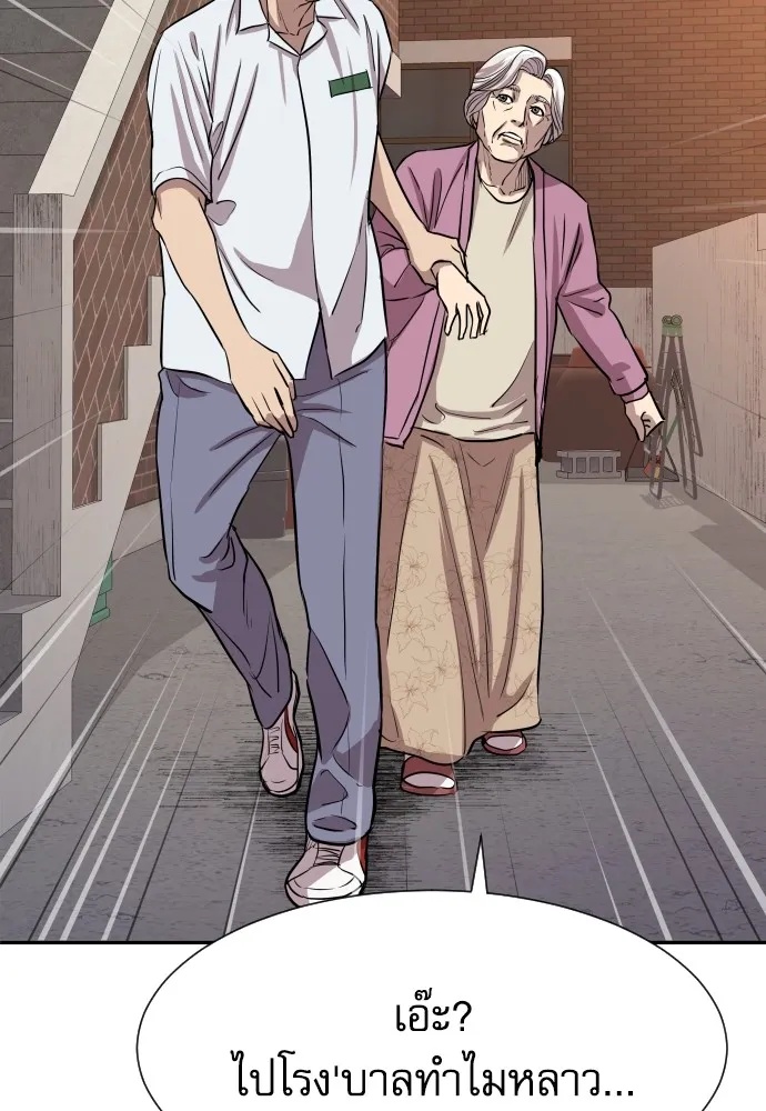 Genius Grandson of the Loan Shark King ตอนที่ 2 139