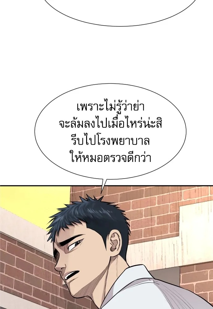 Genius Grandson of the Loan Shark King ตอนที่ 2 140