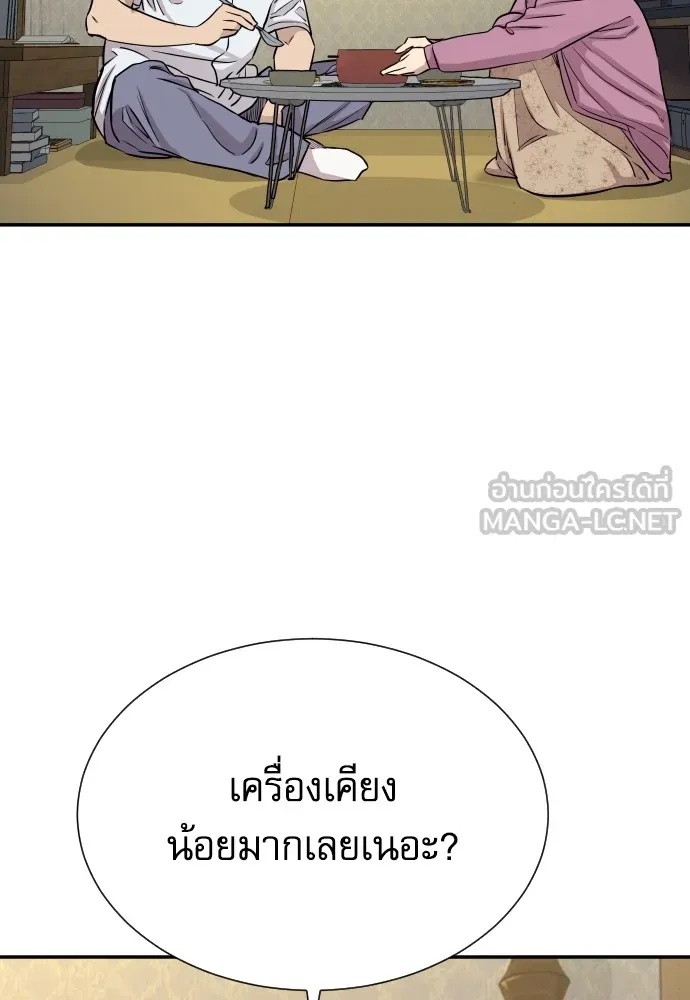 Genius Grandson of the Loan Shark King ตอนที่ 2 153
