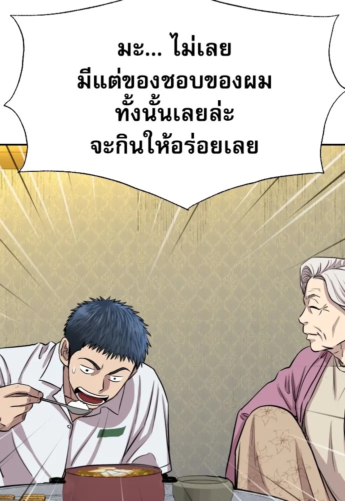 Genius Grandson of the Loan Shark King ตอนที่ 2 155