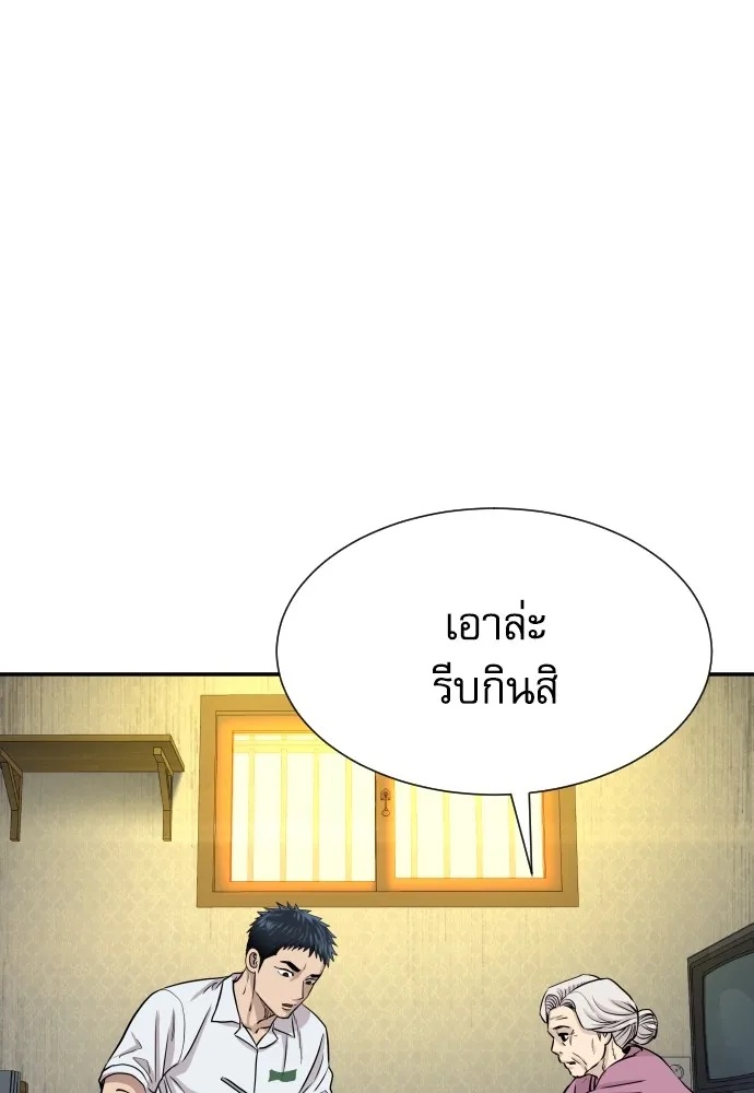 Genius Grandson of the Loan Shark King ตอนที่ 2 152