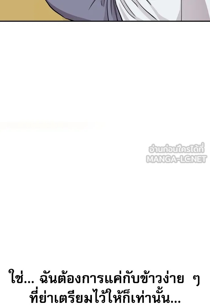 Genius Grandson of the Loan Shark King ตอนที่ 2 159