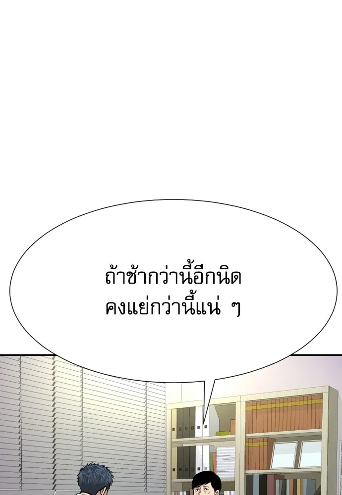 Genius Grandson of the Loan Shark King ตอนที่ 2 173