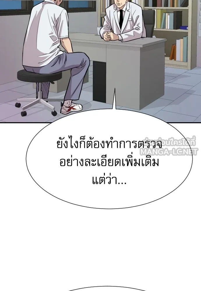 Genius Grandson of the Loan Shark King ตอนที่ 2 174