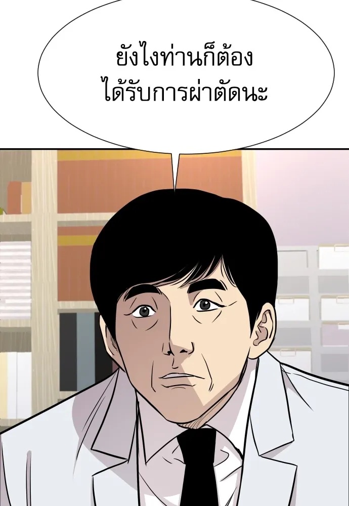 Genius Grandson of the Loan Shark King ตอนที่ 2 175
