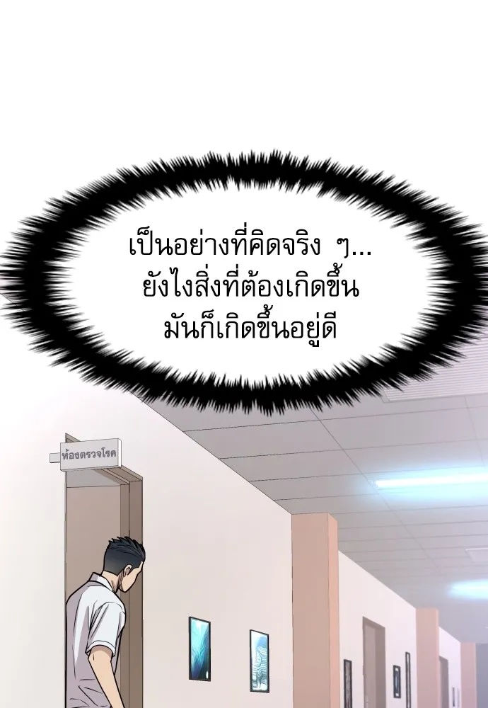 Genius Grandson of the Loan Shark King ตอนที่ 2 178
