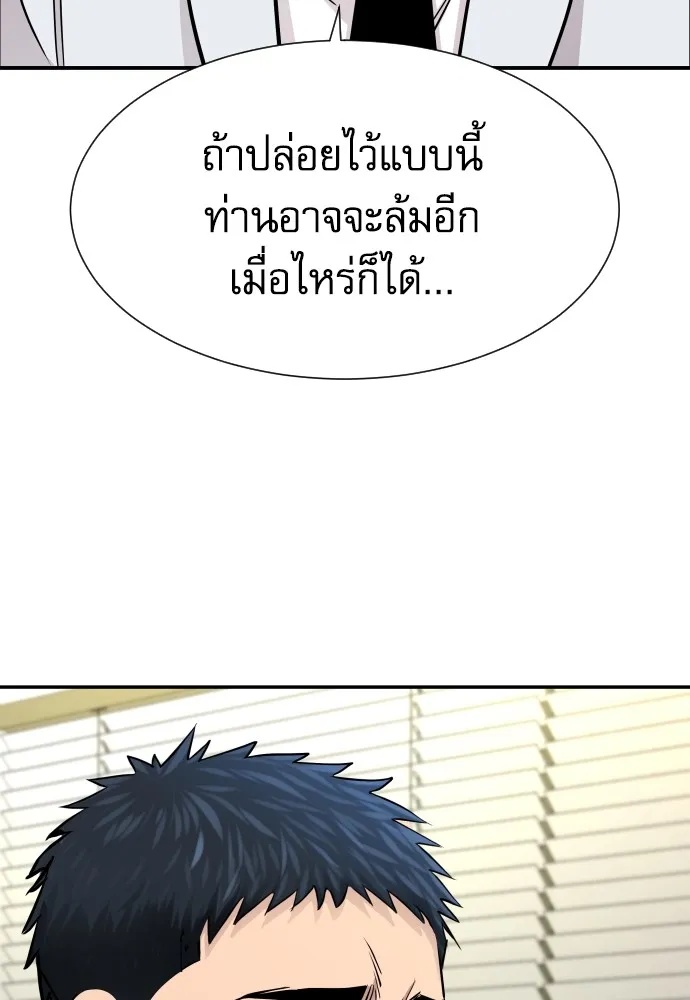 Genius Grandson of the Loan Shark King ตอนที่ 2 176