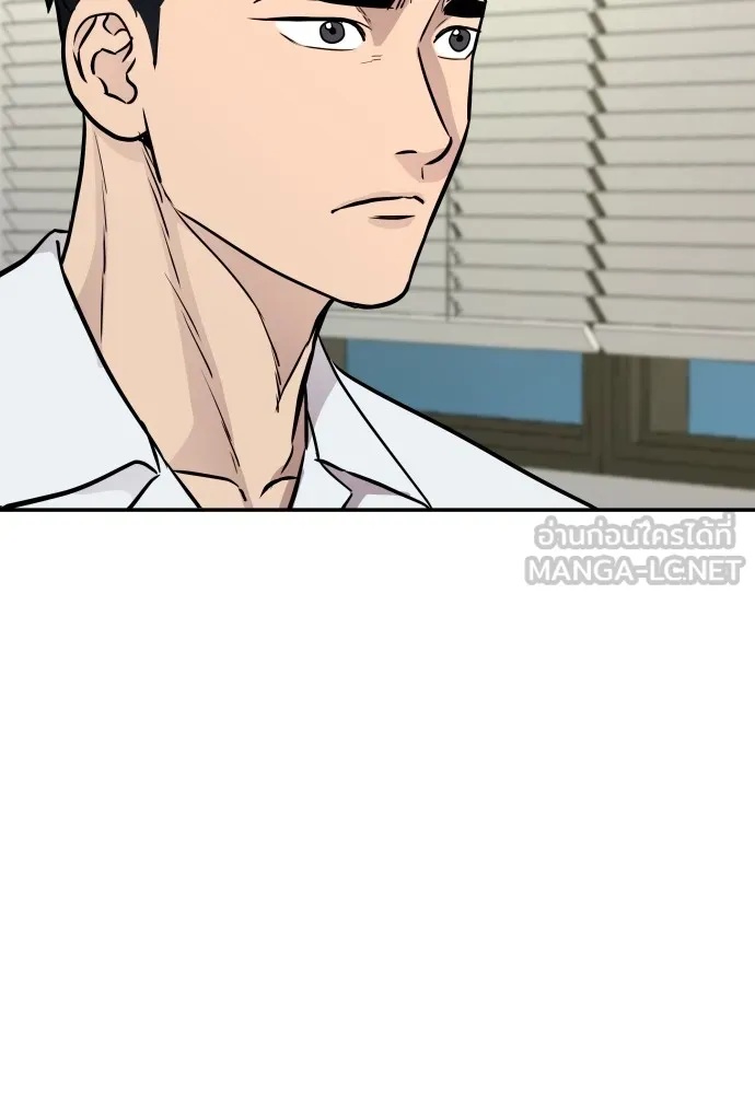 Genius Grandson of the Loan Shark King ตอนที่ 2 177