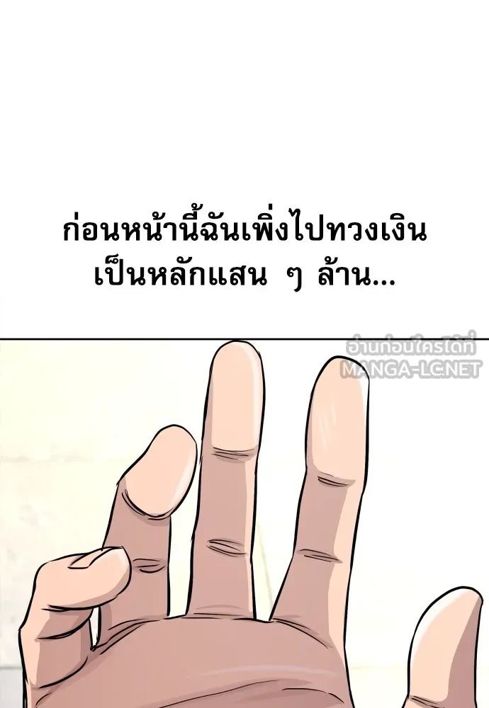 Genius Grandson of the Loan Shark King ตอนที่ 2 189