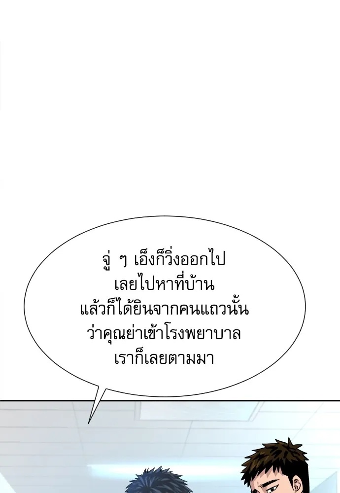 Genius Grandson of the Loan Shark King ตอนที่ 2 181