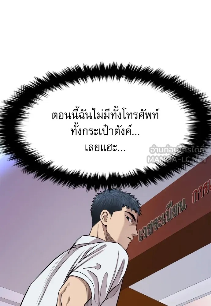 Genius Grandson of the Loan Shark King ตอนที่ 2 186