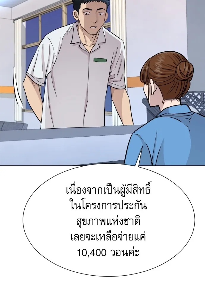 Genius Grandson of the Loan Shark King ตอนที่ 2 185